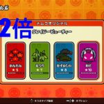 2倍クレイジービューティ　オニオート