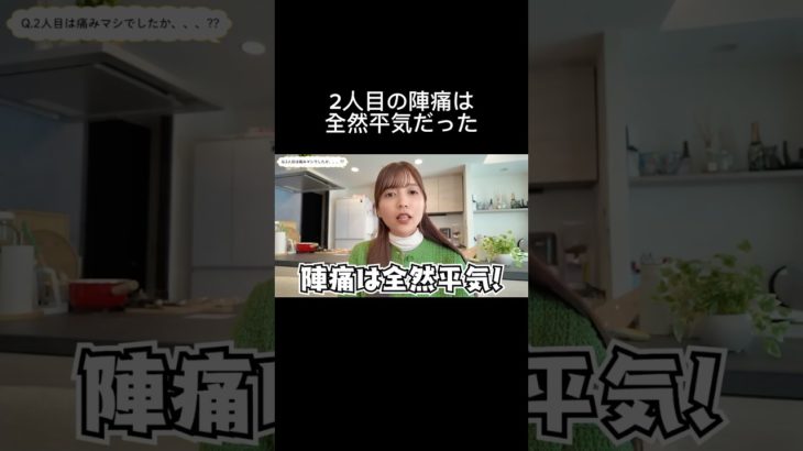 2人目の方が楽？#ゆんちゃん#出産#シルク#フィッシャーズ