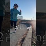 2部練❗️痩せて痩せて痩せて参ります❗️