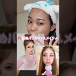 パート2は次の動画で！🎀🎀 #ももメイク #makeuptutorial #黒人ハーフ #黒肌メイク
