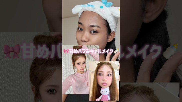 パート2は次の動画で！🎀🎀 #ももメイク #makeuptutorial #黒人ハーフ #黒肌メイク