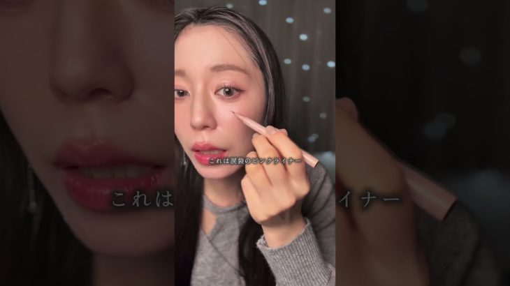 ベスコス2025メイク編 #メイク