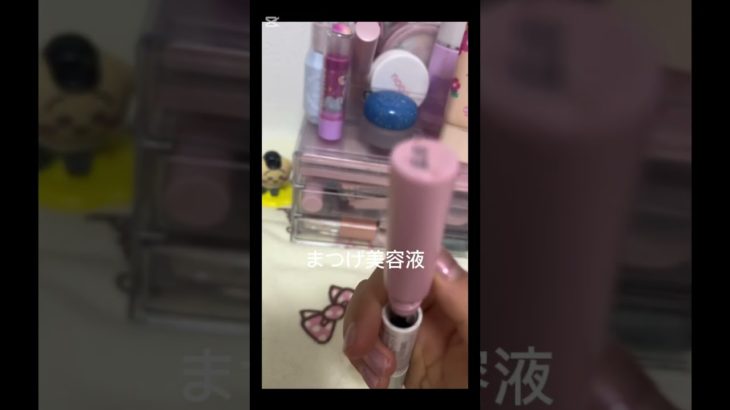 2025年12月30日 #コスメ #メイク #スキンケア #まつげ美容液 #キャンメイク #垢抜け#メイクライセンス