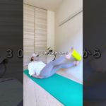 贅肉ローン返済中の妻🔥リベンジダイエット211日目　#shorts  #アラフィフダイエット #ビフォアーアフター #公開ダイエット #お腹痩せ