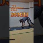 263日目のおじさん #shorts #ダイエット #筋トレ #痩せる #腹筋 #腹筋ローラー