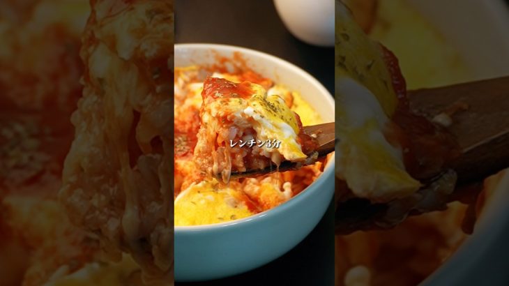 レンチン3分!腸活オムライス#食べて痩せる #やせる #ダイエット #ダイエットレシピ #簡単レシピ