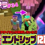 【モトクラ#34】再び消滅の危機！育てたアイテムを消されたくなければエンドに行け！！
