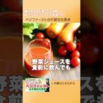 40代必見！代謝が落ちる「間違った食べ方」