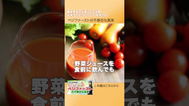 40代必見！代謝が落ちる「間違った食べ方」