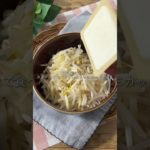 レンチン5分！腸活デトックス和風スープ✨ #ダイエットレシピ #簡単レシピ #やせる #腸活