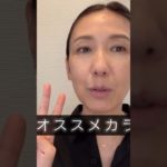 【切り抜き】50代におすすめ4色#mac#メイク#おもしろ#ショート