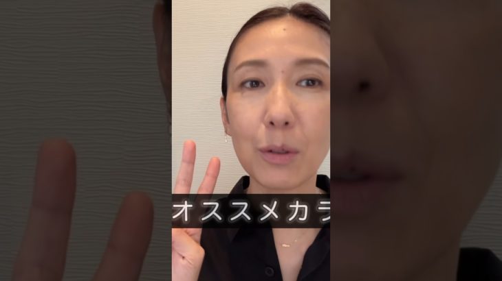 【切り抜き】50代におすすめ4色#mac#メイク#おもしろ#ショート