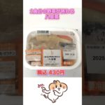 【71日目】100日ダイエットチャレンジ＠管理栄養士YURI #ショート #コンビニダイエット #コンビニ #ダイエット  #ローソン 　#八宝菜　#野菜たっぷり