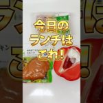 【83日目】もし、ダイエット中にケーキを食べたくなったら！？　＠管理栄養士YURI #ショート #コンビニダイエット #コンビニ #ダイエット #ローソン #ショートケーキ #クリスマスケーキ #間食