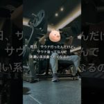 【ダイエット記録9日目】サウナ後って…