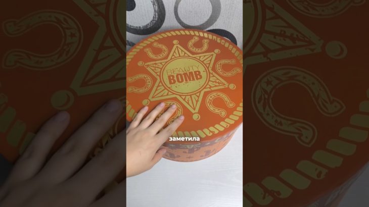 😱 СТРАННАЯ ВЕЩЬ В НОВОЙ КОЛЛЕКЦИИ “BEAUTY RANCHO” от @beautybomb_rus #красота #косметика