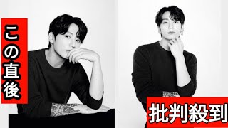 BTS ジョングク、「シャネル」フレグランス＆ビューティの新グローバルアンバサダーに就任