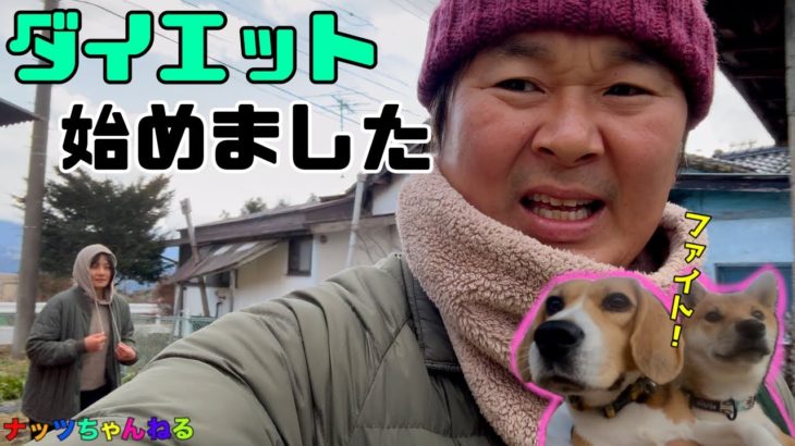 お庭DEダイエット💦今年のお肉は今年のうちに💪