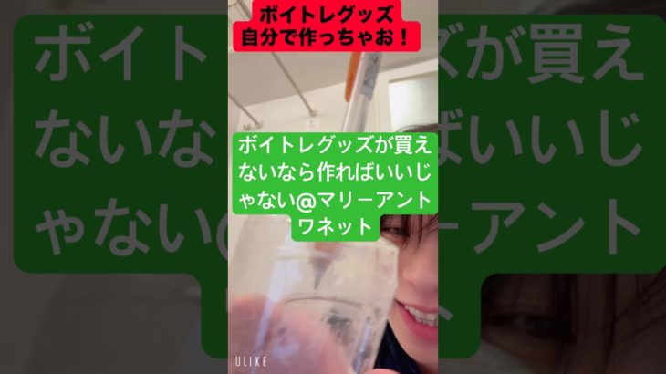 ボイトレDIY！パワーブリーズが買えないならペットボトルで作ればいいじゃない！〜用意するのはペン・火・ペットボトル〜＃ミックスボイス　＃ボイトレ　＃パワーブリーズ　＃高音