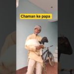 Desi family pet be like😂🔥|indian family😅 #shorts #indian #comedy #relatable #chotabhai #goat #bachp