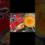 太らないラーメン　辛ラーメン　Diet Korean Ramen #ダイエット　　#diet #ラーメン　#ramennoodles #happy