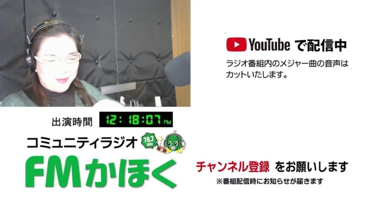 FMかほく　見るラジオ美容　りかのビューティタイム　2025.12月2日