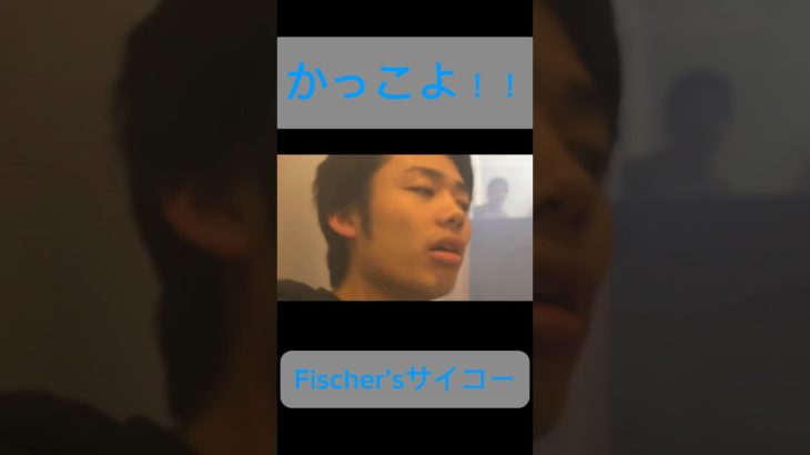 傘か！！#フィッシャーズ切り抜き #フィッシャーズ #Fischer’s