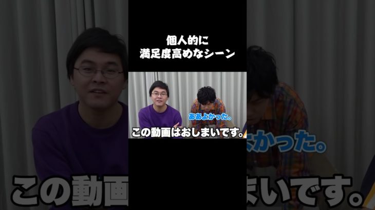 個人的に満足度高めなシーン #フィッシャーズ #Fischer’s