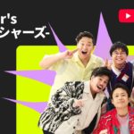 【再投稿】Fischer’s-フィッシャーズ- / #求人ボックス | YTFF Japan 2025