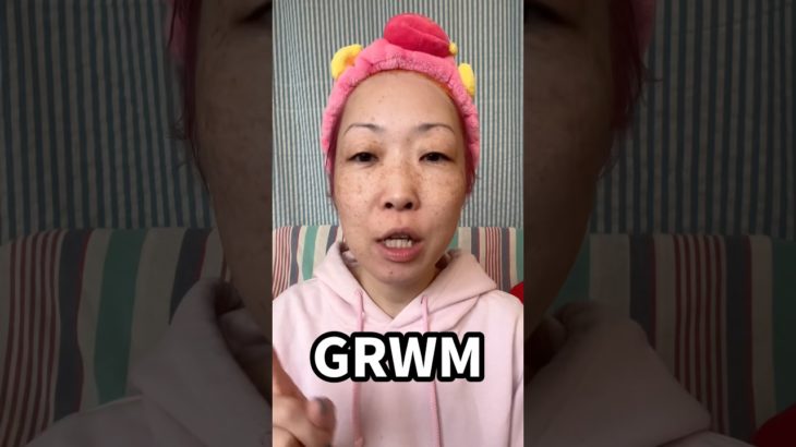 GRWMやってみた✊スキンケア～毎日メイク👀💄💖 #GRWM #40代 #毎日メイク #スキンケア