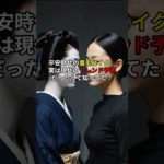 平安時代の眉毛メイクが現代のトレンド予測だった#眉毛メイク#メイクトレンド#Kビューティ#平安時代#眉トレンド#voicebox青山龍星