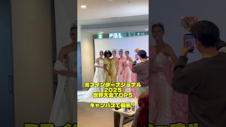 Miss International Top 5の撮影風景です！　 #美容  #大学生 #missinternational  #撮影  #beautiful