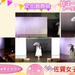 NEW 文化発表会💖#ビューティショー  #トータルビューティー科  ３　笑顔🤗かわいい💖いいね💕   #佐賀女子高校 #文化発表会
