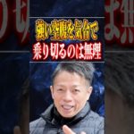 【NO根性論】強い空腹をコントロールする科学的な考え方 #ダイエット