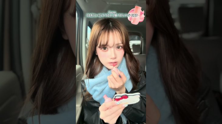 車なの中でメイク♪~キャンメイクのクリームチーク可愛すぎてまた新しいの買っちゃった^^;笑ちなみにこれはP01だよ💘🫶🏻~