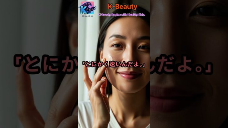 PDRNとスネイルミュシンはなぜ人気？2025年Kビューティ徹底解説