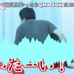 フィッシャーズ破壊王やったらQMA ZONEになった！？(音)
