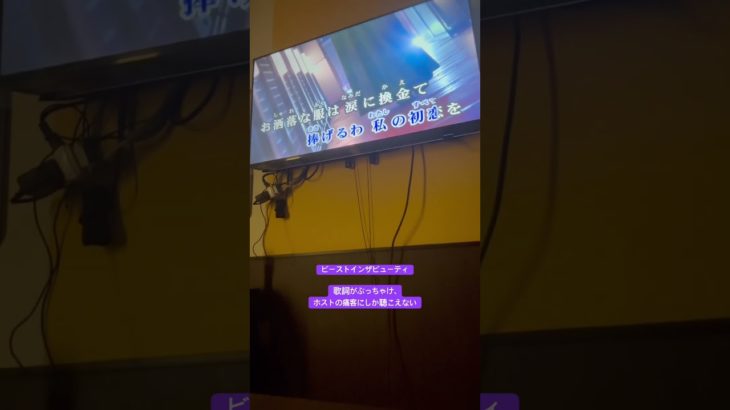 ビーストインザビューティ 歌ってみたRoyal Scandal様