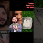 Skin Brightening face pack l Korean Beauty Secrets: Rice Skin Brightening Mask to Remove Dark Spots