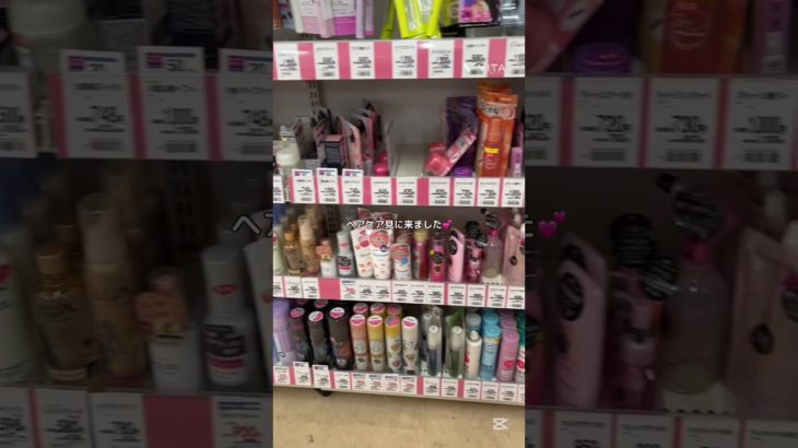 お買い物Vlog！#生活音 #コスメ #コスメ音 #メイク #無加工 #vlog