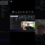 YouTuberのカッコイイシーン　#ヒカキン　#ヒカル　#セイキン　#フィッシャーズ