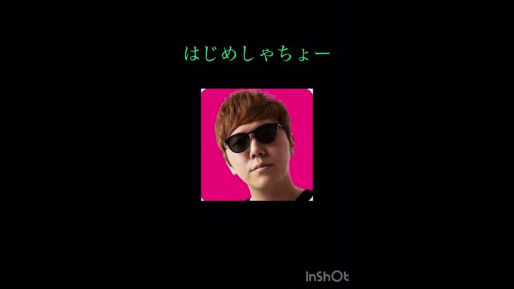 好きなYoutubeは？#Youtube#ヒカキン#はじめしゃちょー#フィッシャーズ#コムドット#