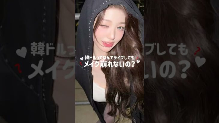 メイク崩れ知らずの美肌の作り方！#aprilskin #韓国コスメ#ファンデ#美肌