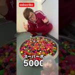 वीडियो को लास्ट तक देखे#フィッシャーズ #誕生日 #地球グミ #サッカー #balloun # challenge #balloun