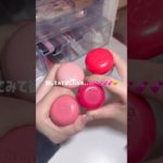 リップアンドチーク便利で本当にだいすきっ🥹🥹💕 #fwee #韓国ダイソー #コスメ紹介 #コスメ #추천 #コスメオタク #コスメレポ #メイク