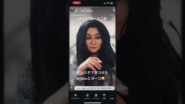 #インスタ #メイクだけで #jhon＆ヨーコ　#薄目にして見て #に過ぎ #一人二役 #おもろすぎる #誰か知ってる人　#ヨーコオノ #jhonlennon