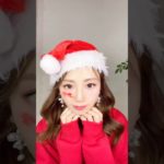 簡単サンタメイク🎅💄🫶#leika #クリスマスメイク #makeup #shorts #xmas #rockinaroundthechristmastree