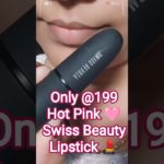 lipstick | Swiss Beauty | Viral | Affortable | #shortvideo #trending #trendingshorts #lipstick