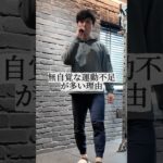 よく振り返ったほうがいい#筋トレ #ルーティン #ダイエット #スポーツ #motivation