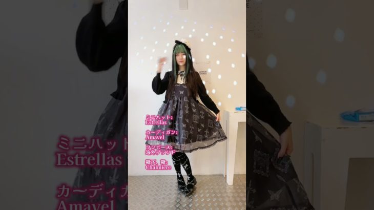 ナミッキーさんメイク回 #ootd #kawaiifashion #harajukufashion #jfashion #ロリータファッション #jfashion #coord #ロリータ